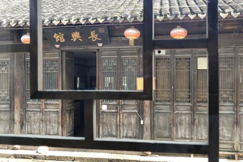 南浔瓶中时光客栈