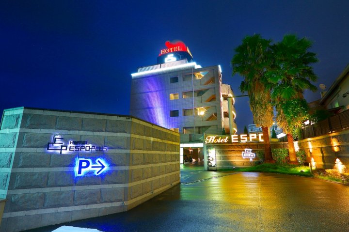 埃斯波酒店（情趣酒店）(Hotel Espo (Love Hotel))