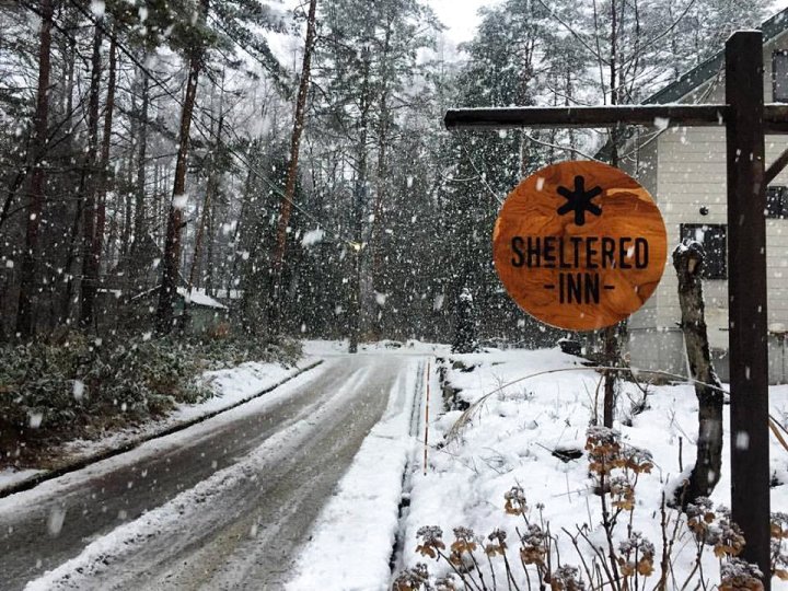 白马庇护所住宿加早餐旅馆(Sheltered Inn Hakuba)