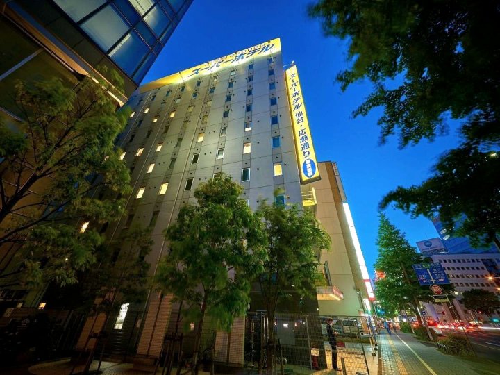 仙台广濑通超级酒店 天然温泉 弦月之汤(Super Hotel Sendai Hirose Dori)