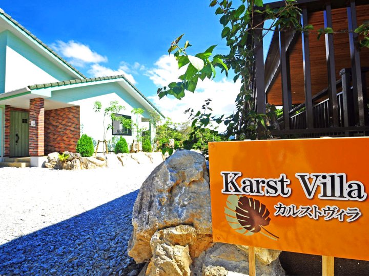 卡尔斯特别墅酒店(Karst Villa)