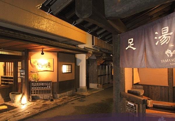 山之汤旅馆(Ryokan Yamanoyu)