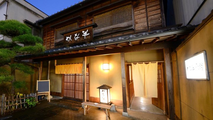 假名半旅馆(Kanahan Ryokan)