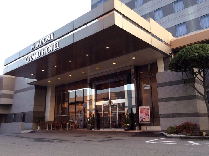 三次大酒店(Miyoshi Grand Hotel)