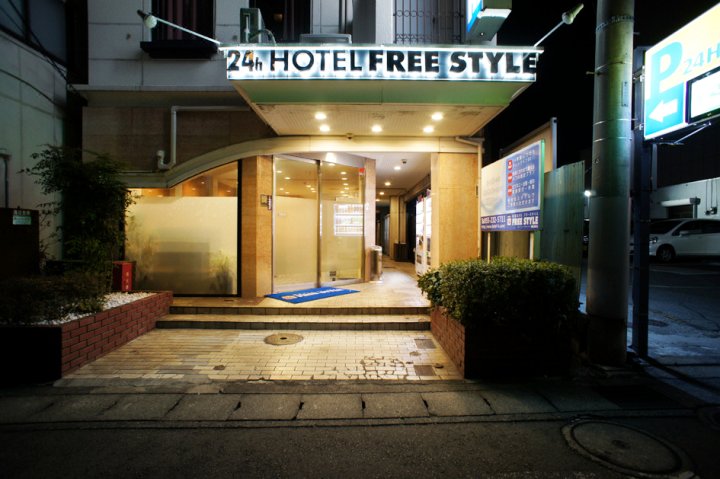 自由风酒店(Hotel Free Style)
