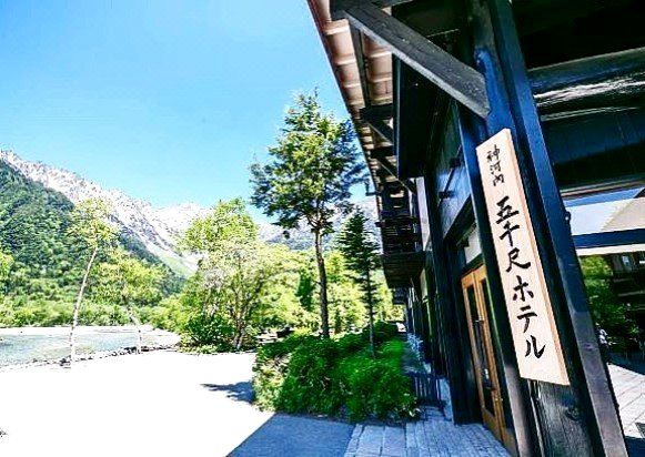 五千尺酒店 上高地(Gosenjaku Hotel Kamikochi)