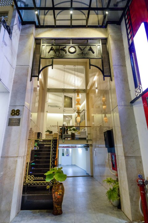 西贡阿古屋中心酒店(Akoya Central Saigon Hotel)