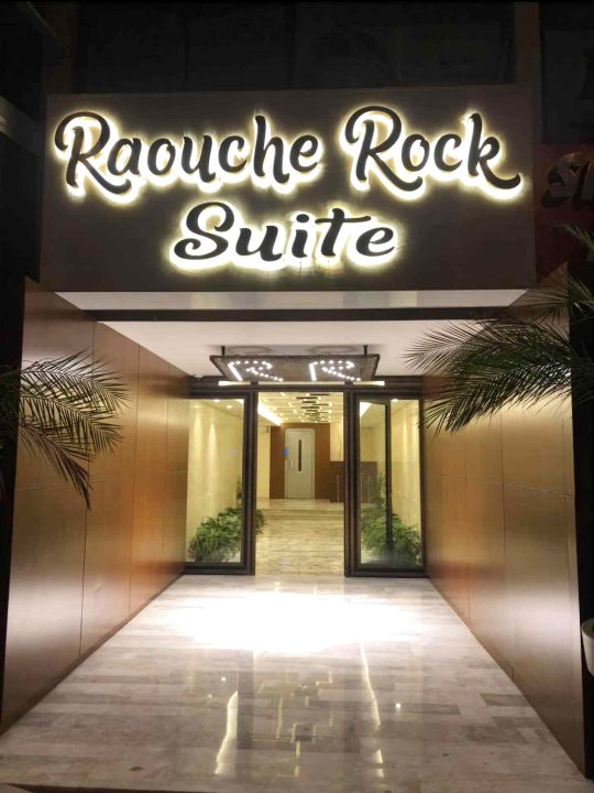 劳切罗克套房酒店(Raouche Rock Suites)