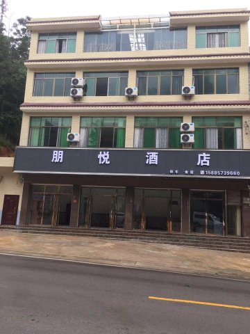 黄果树朋悦酒店