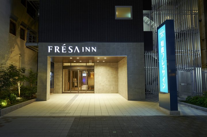 相铁FRESA INN 大阪心斋桥(Sotetsu Fresa Inn Osaka-Shinsaibashi)