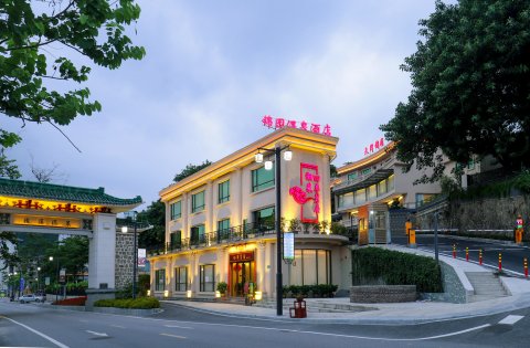 广州锦园温泉酒店