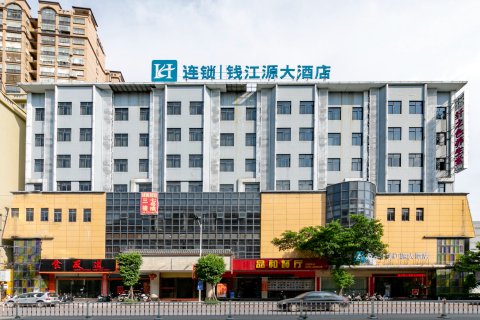 钱江源大酒店(玉林火车站店)