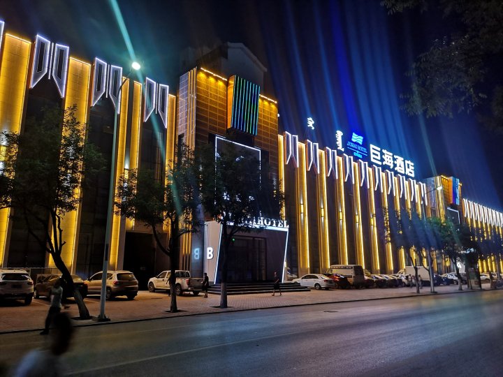 乌海巨海酒店