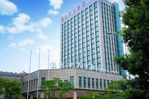 衢州衢江东方大酒店