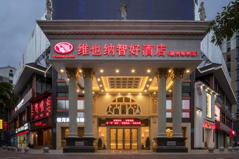 2023维也纳智好酒店(赣州赣县区行政中心店)_旅游攻略_门票_地址_游记点评,维也纳智好酒店(赣州赣县区行政中心店)旅游景点、酒店、购物 ...