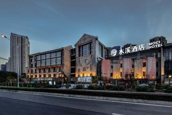 重庆木溪酒店