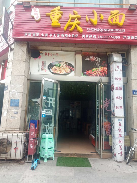 广元简欧风格公寓(3号店)