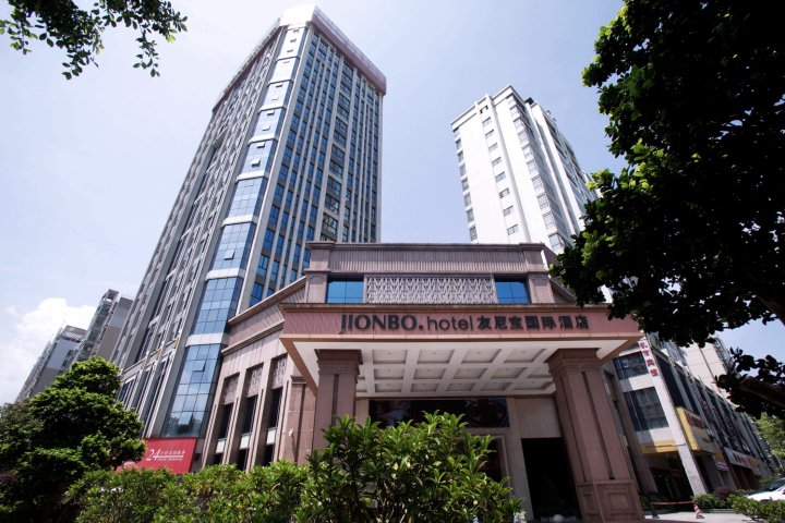 友尼宝国际酒店(赣州火车站店)