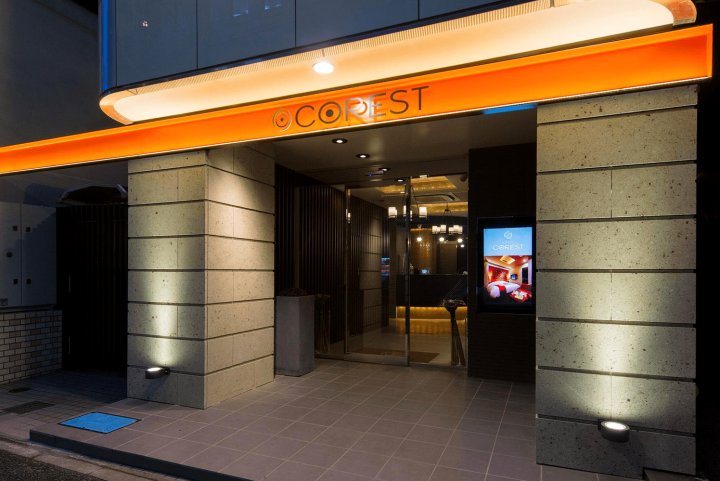 克瑞斯特酒店（仅限成人）(Hotel Corest (Adult Only))