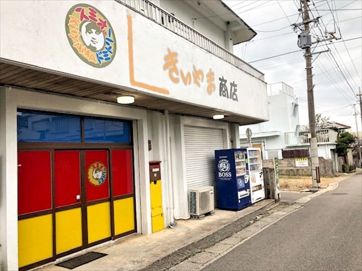 苏米奥纪伊山宿舍旅馆(Sumio's Kiiyama Dormitory House)