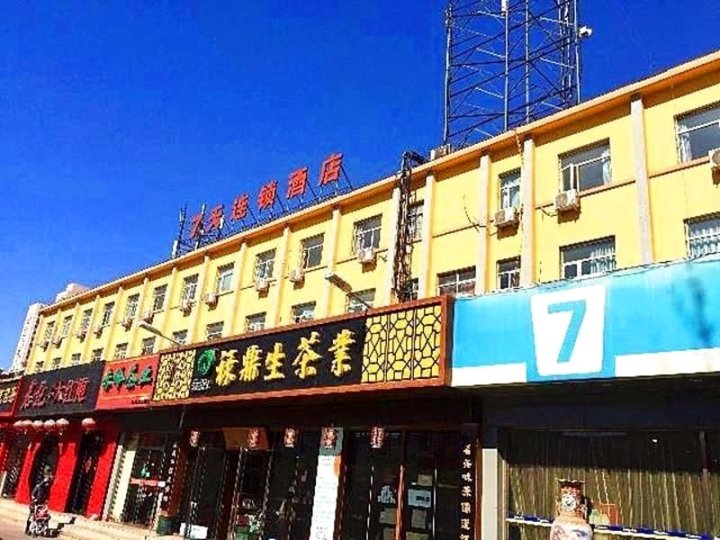7天连锁酒店(北京西站马连道湾子地铁站店)