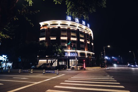 海逸酒店(洞头店)