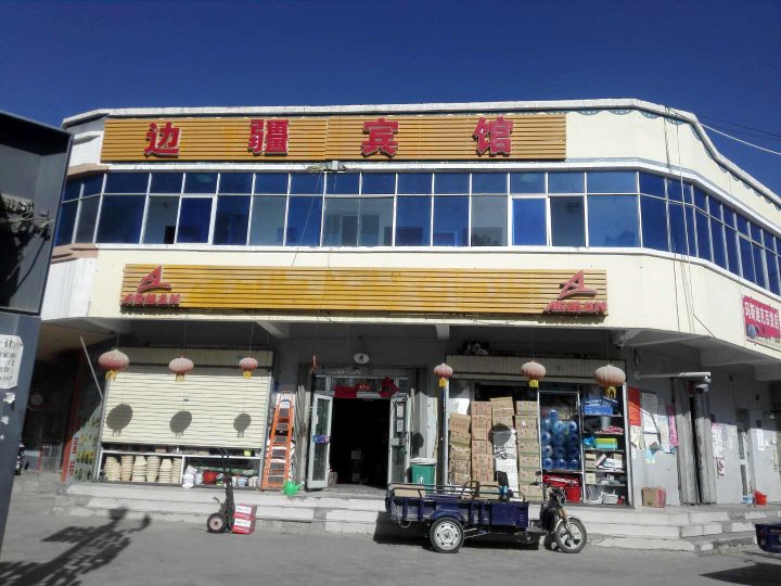 塔什库尔干边疆宾馆