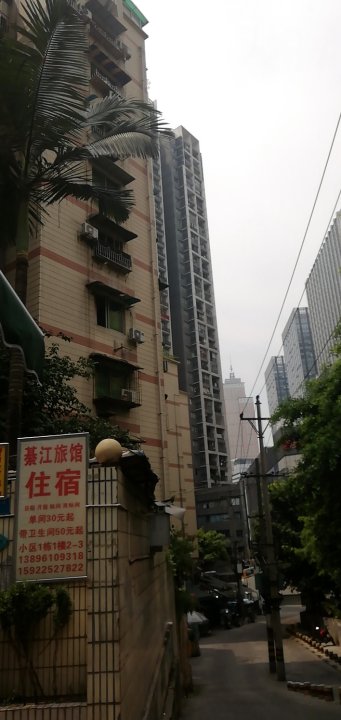 重庆王飞公寓