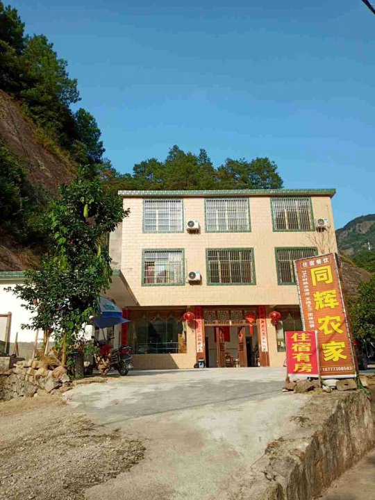 资源同辉农家乐