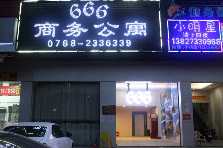 潮州666商务公寓