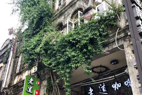 北海老道精舍特色酒店(老街店)