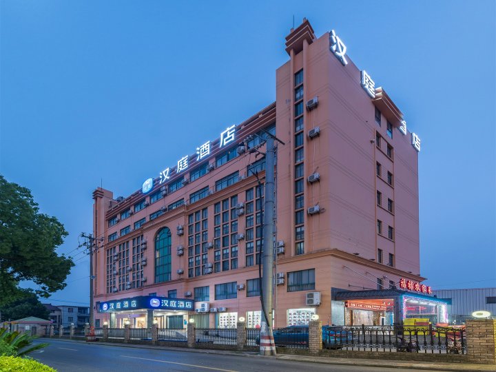 汉庭酒店(上海临港自贸区店)
