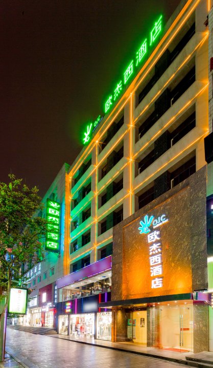 欧杰西假日酒店(西安钟楼店)