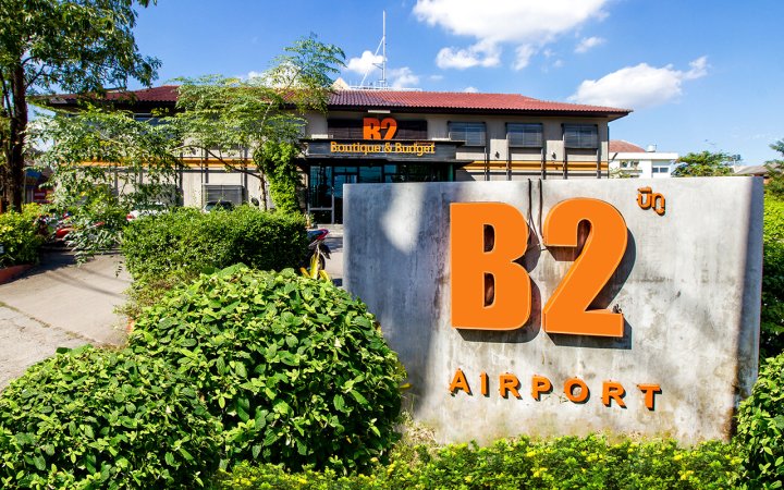 B2 机场精品经济型酒店(B2 Airport Boutique & Budget Hotel)