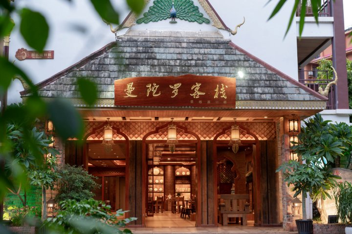 Q加·西双版纳曼陀罗客栈