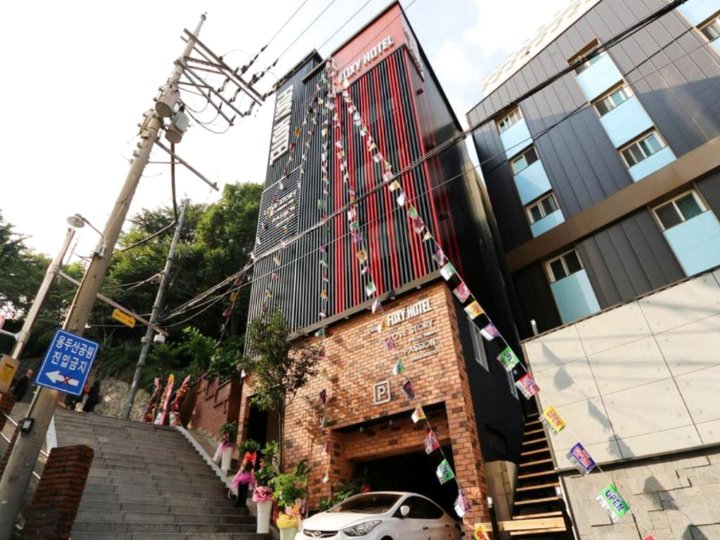 釜山福克斯酒店(Foxy Hotel Busan)