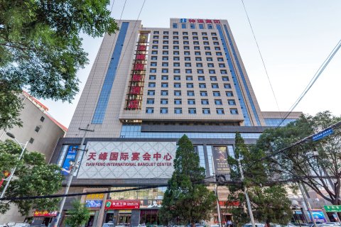 神木天峰国际酒店