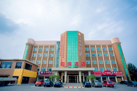 北京泊悦酒店