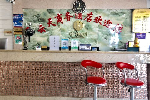 云天商务酒店(拉萨贡嘎机场店)