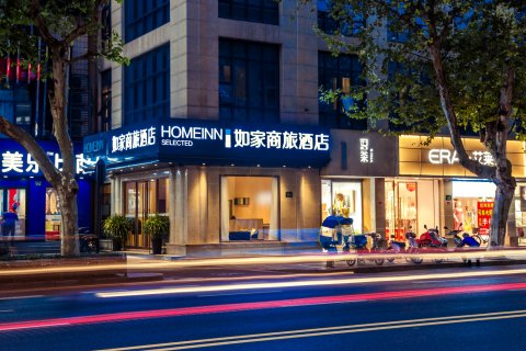 如家商旅酒店(杭州西湖湖滨定安路地铁站店)