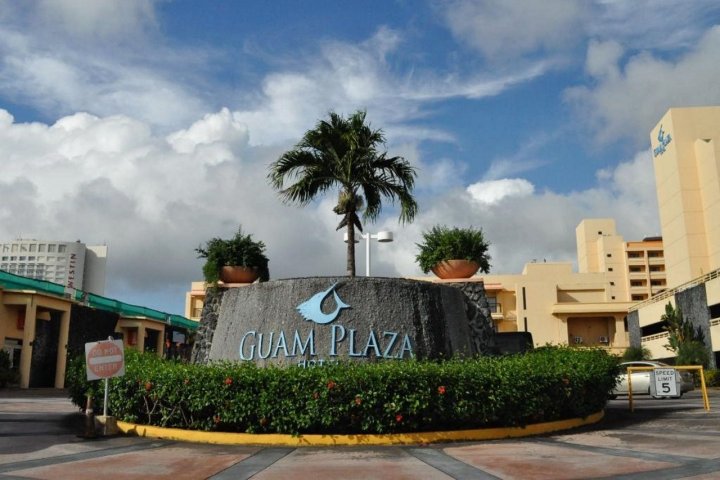 关岛广场度假村及Spa(Guam Plaza Resort & Spa)