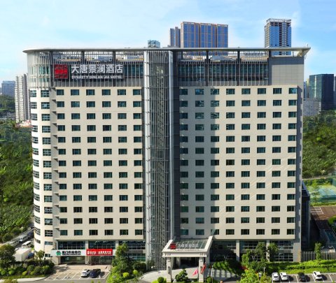 厦门大唐景澜酒店