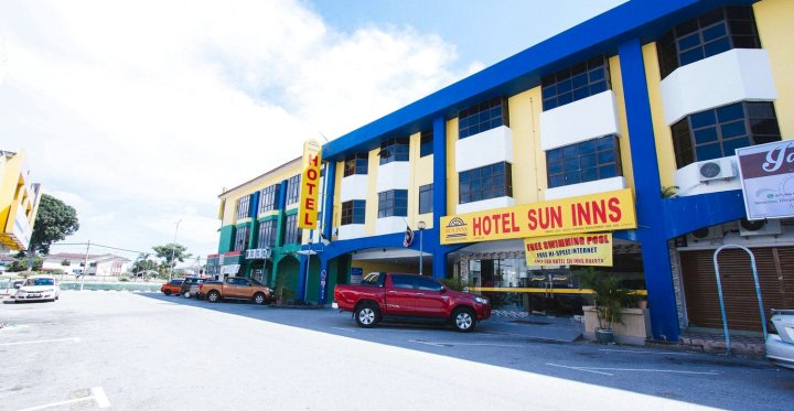 实兆远太阳酒店(Sun Inns Hotel Sitiawan)