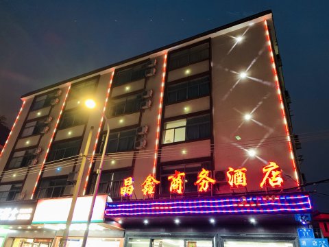 晶鑫商务酒店(惠州中心医院西湖店)