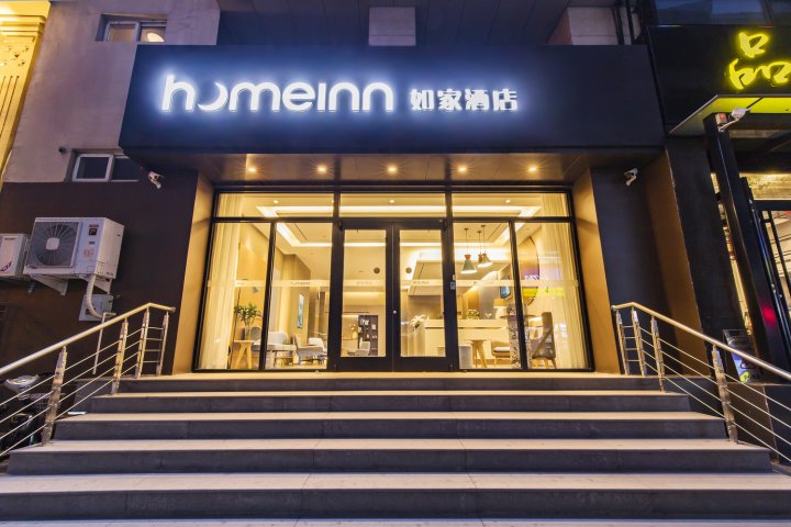 如家酒店(天津滨海新区MSD海关大楼店)(原天津开发区店)