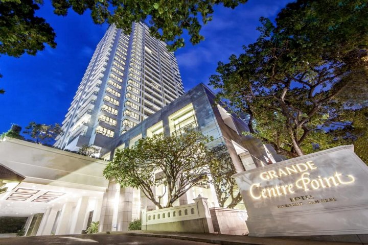 隆齐格兰德中心点酒店(Grande Centre Point Hotel Ploenchit)