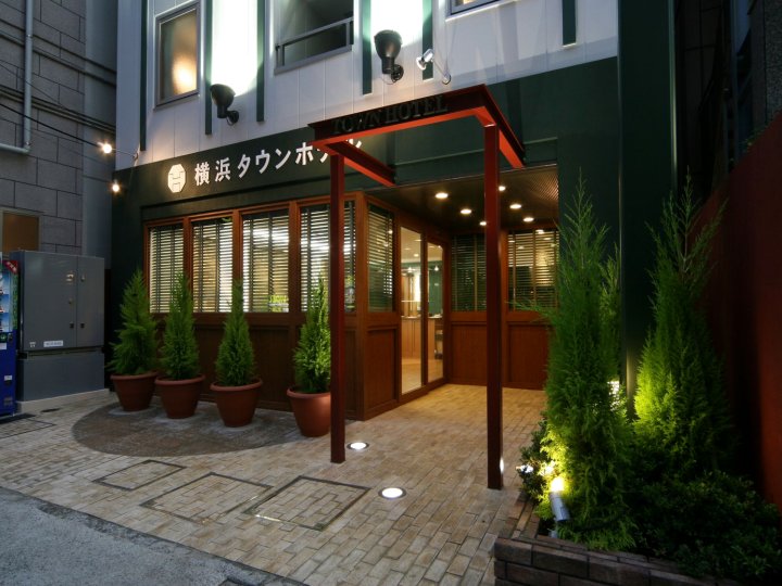 横滨城镇酒店(Yokohama Town Hotel)