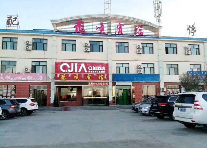 Q加·额济纳旗龙顺宾馆