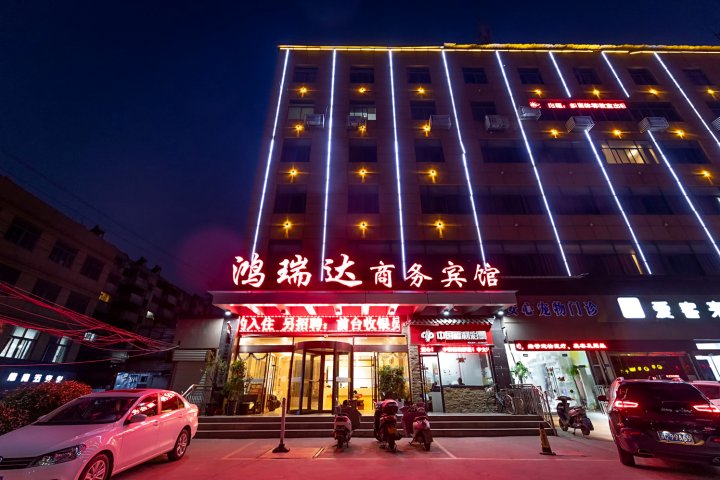 鸿瑞达商务酒店(徐州铜山经济开发区南三环路地铁站店)