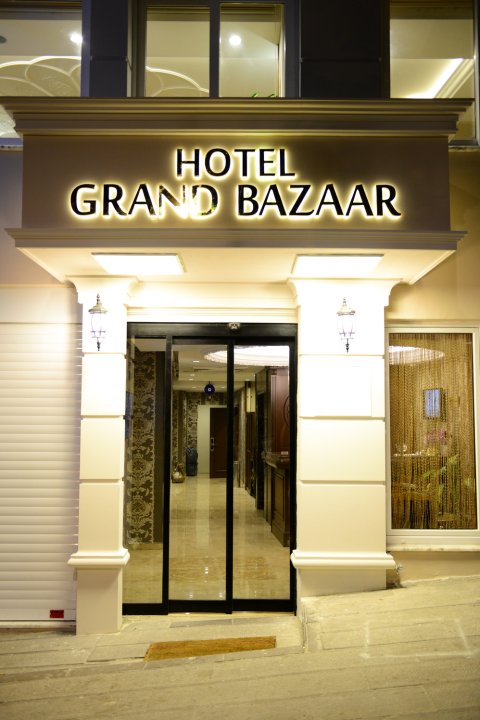 大巴扎酒店(Grand Bazaar Hotel)
